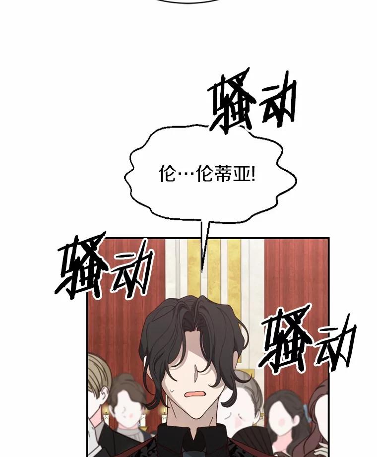 《白痴阿贝拉》51.篡位 第79页