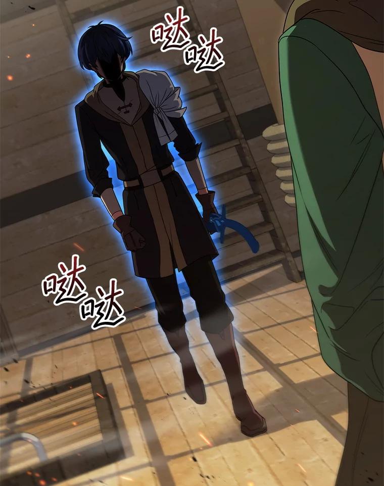 《DragonLady龙女》50.遇到海盗 第30页