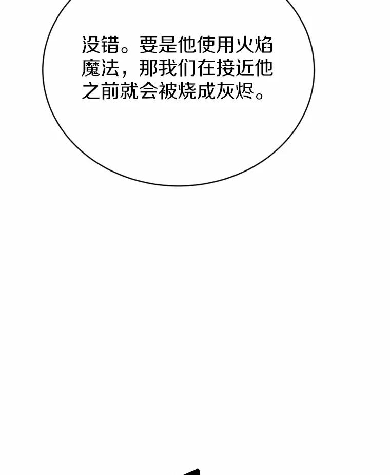 《白痴阿贝拉》51.篡位 第39页