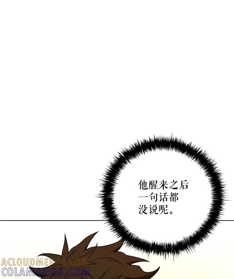 《DragonLady龙女》50.遇到海盗 第85页