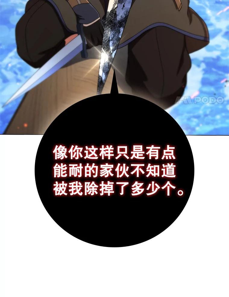 《DragonLady龙女》50.遇到海盗 第24页