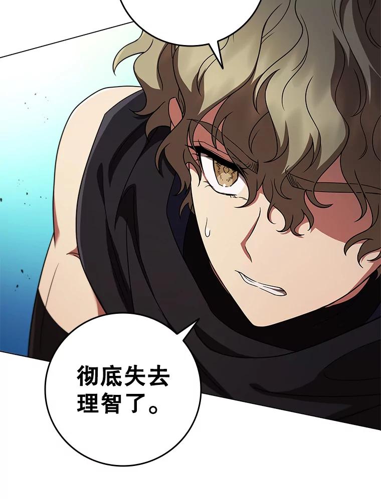 《DragonLady龙女》50.遇到海盗 第38页