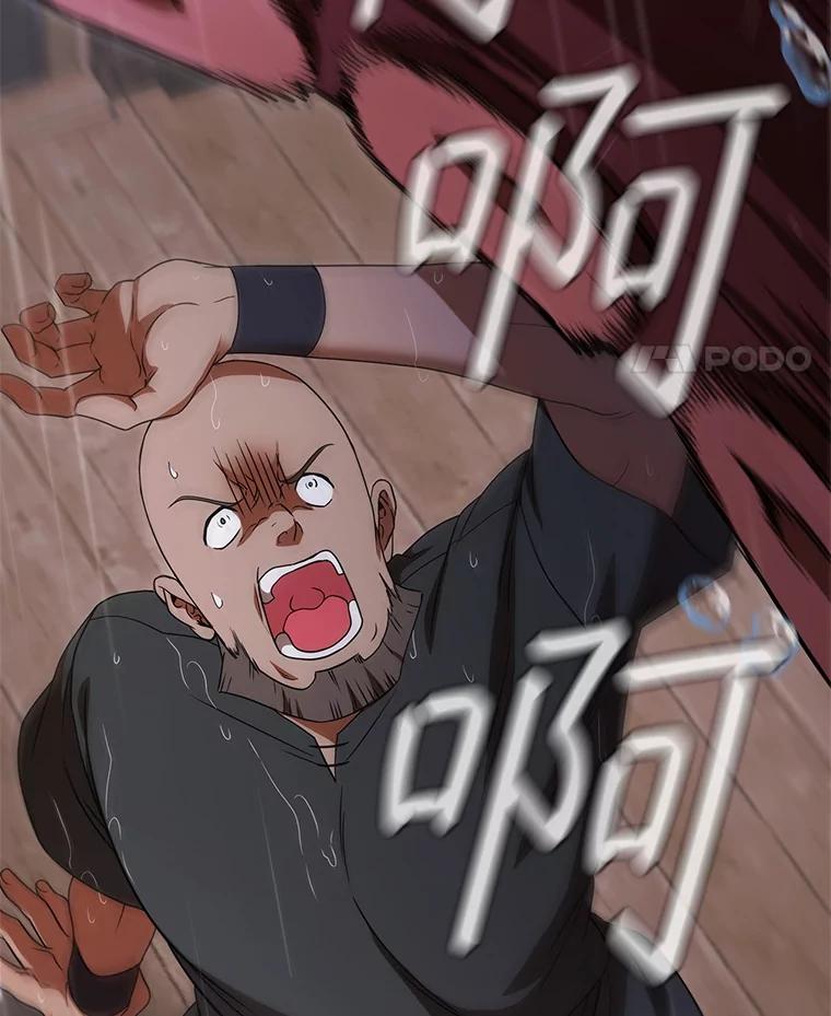 《DragonLady龙女》50.遇到海盗 第116页