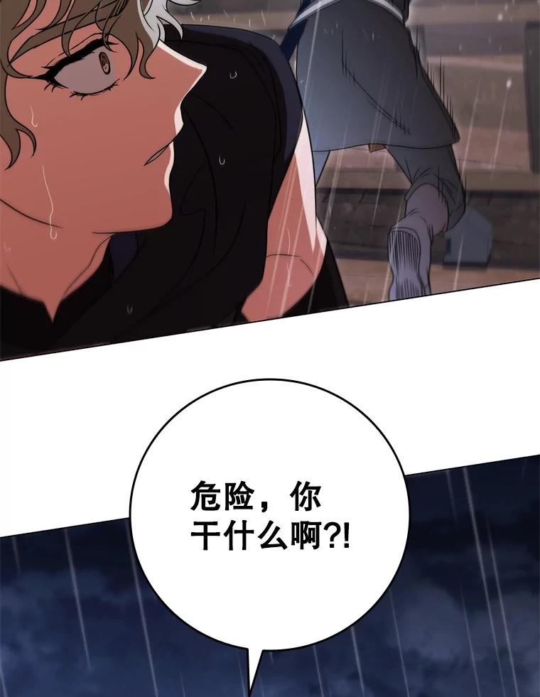 《DragonLady龙女》50.遇到海盗 第107页