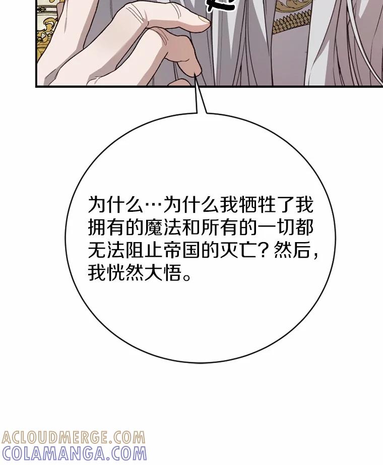 《白痴阿贝拉》51.篡位 第85页