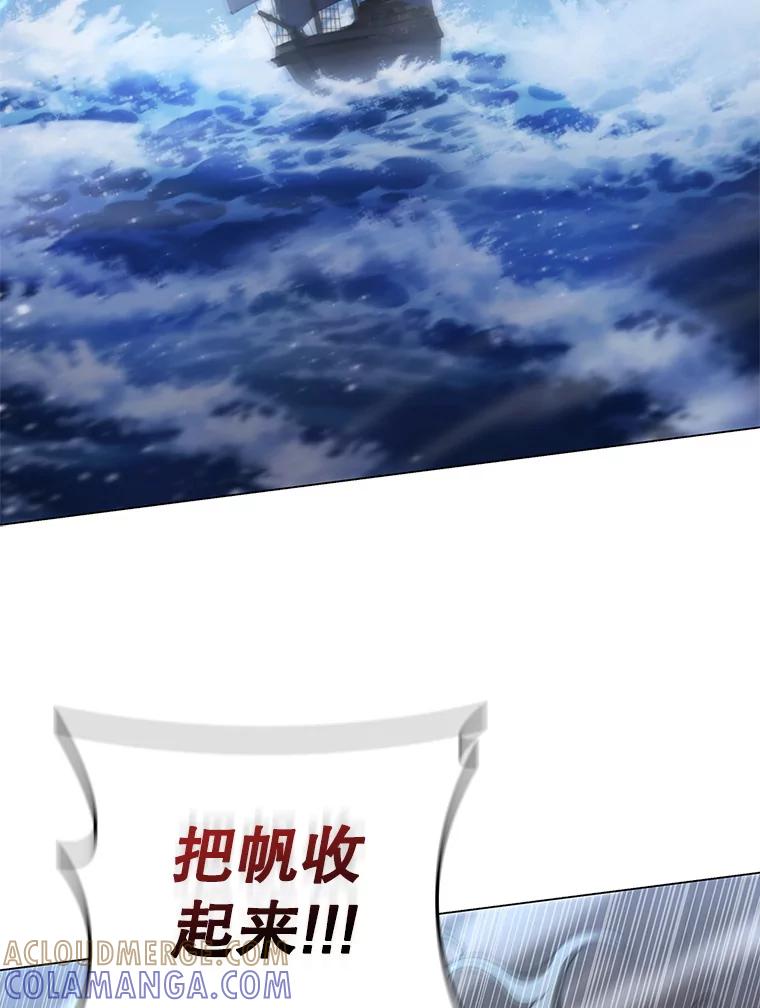 《DragonLady龙女》50.遇到海盗 第97页