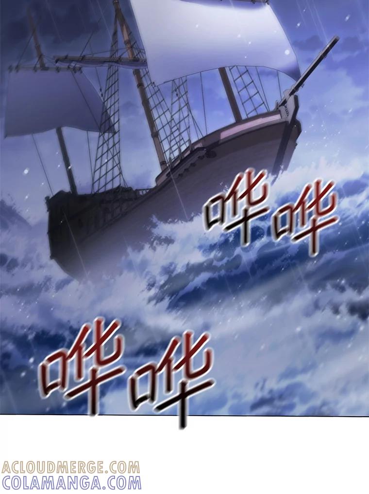 《DragonLady龙女》50.遇到海盗 第101页