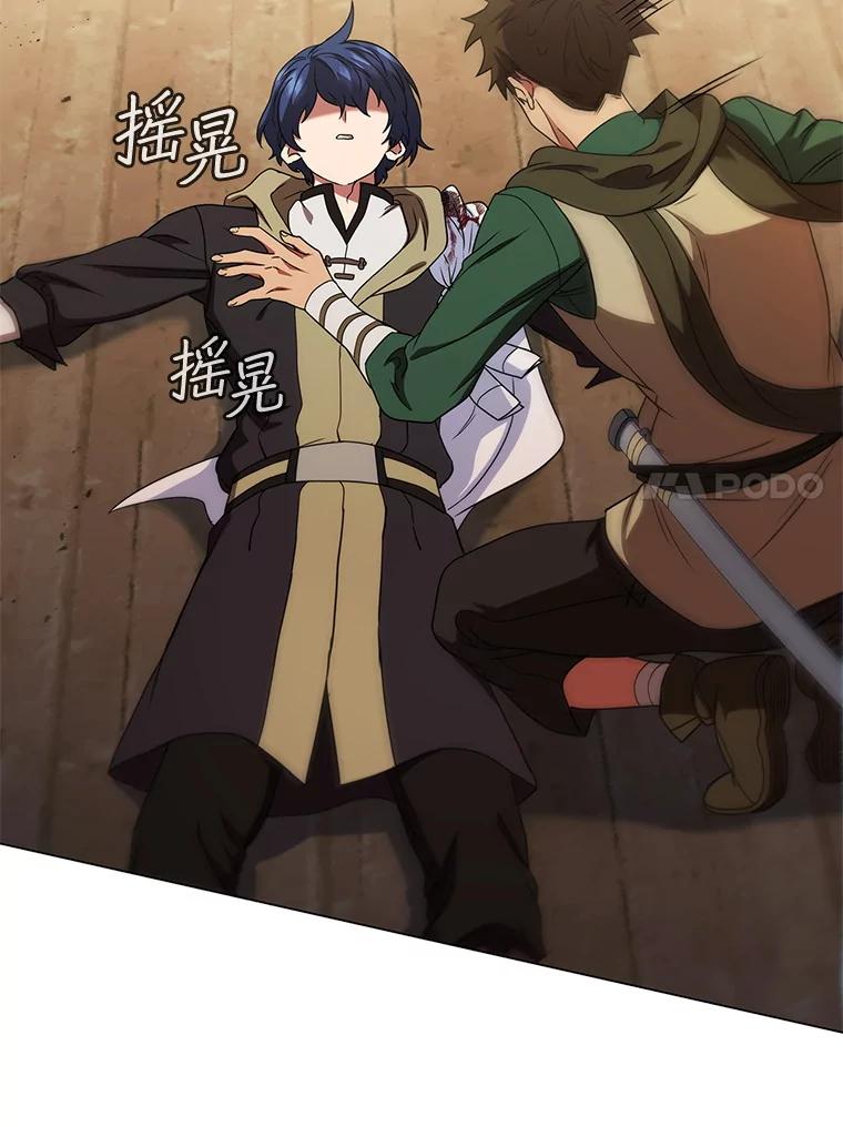 《DragonLady龙女》50.遇到海盗 第60页