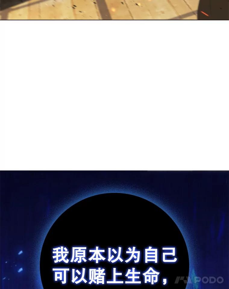 《DragonLady龙女》50.遇到海盗 第31页
