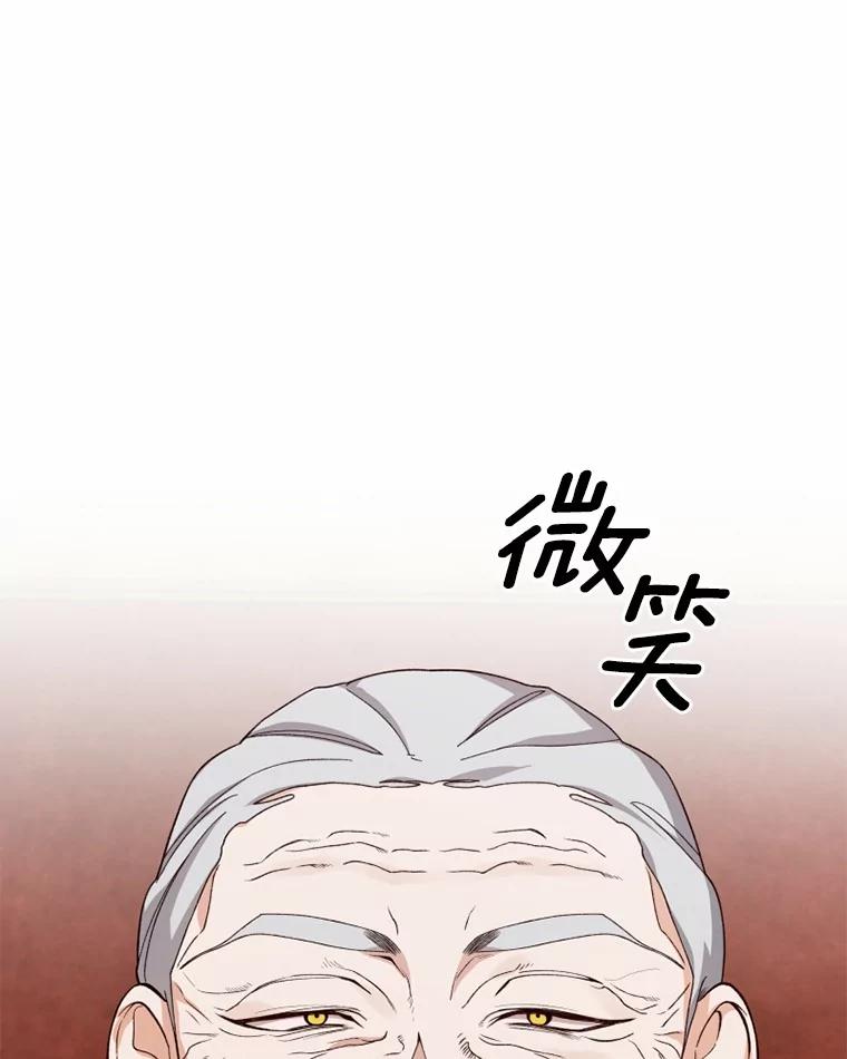 《白痴阿贝拉》51.篡位 第86页