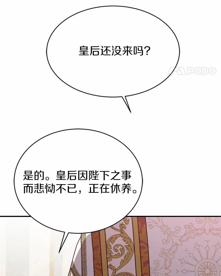 《白痴阿贝拉》51.篡位 第56页