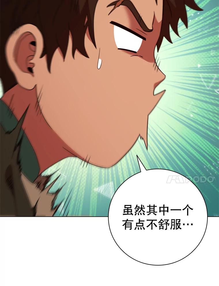 《DragonLady龙女》50.遇到海盗 第27页