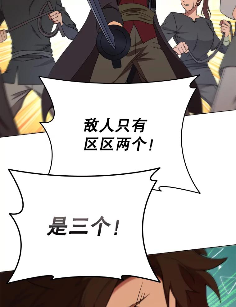 《DragonLady龙女》50.遇到海盗 第26页