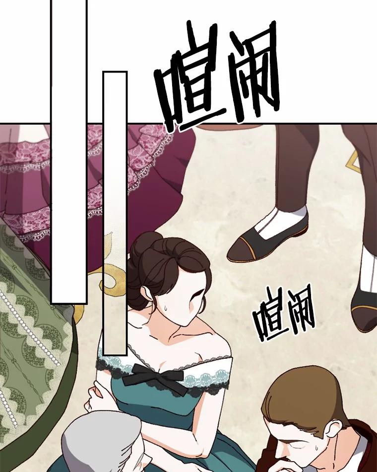 《白痴阿贝拉》51.篡位 第54页