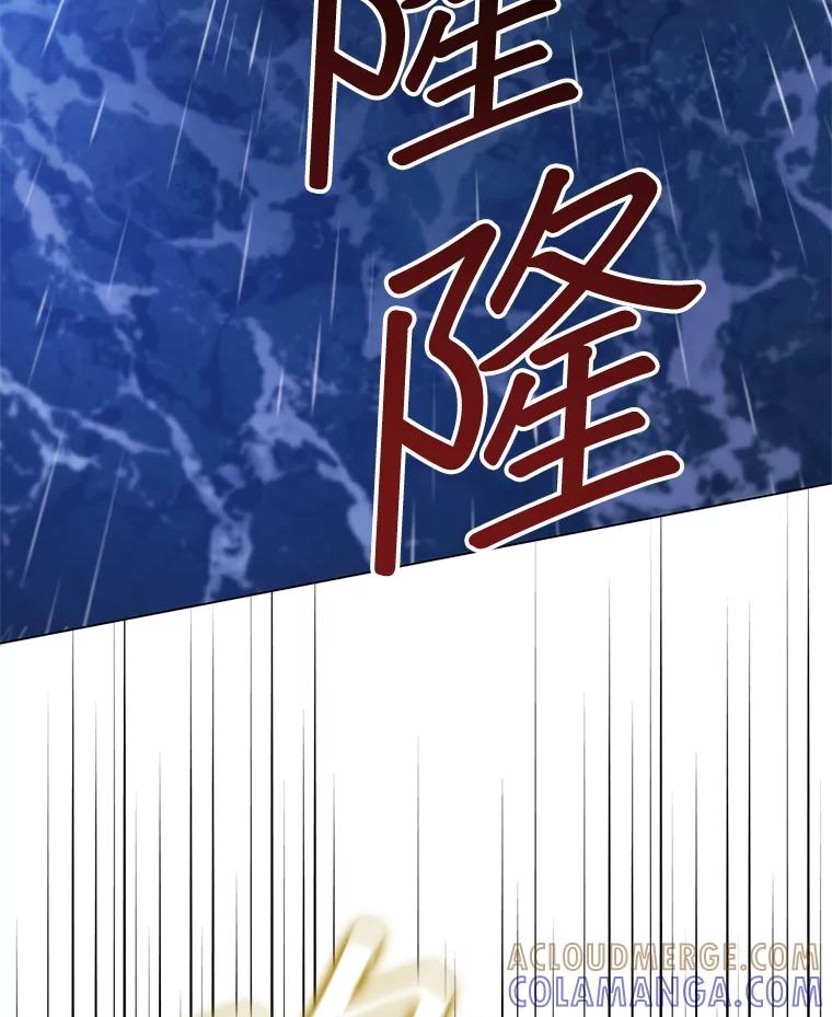 《DragonLady龙女》50.遇到海盗 第113页