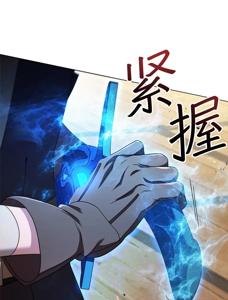 《DragonLady龙女》50.遇到海盗 第39页