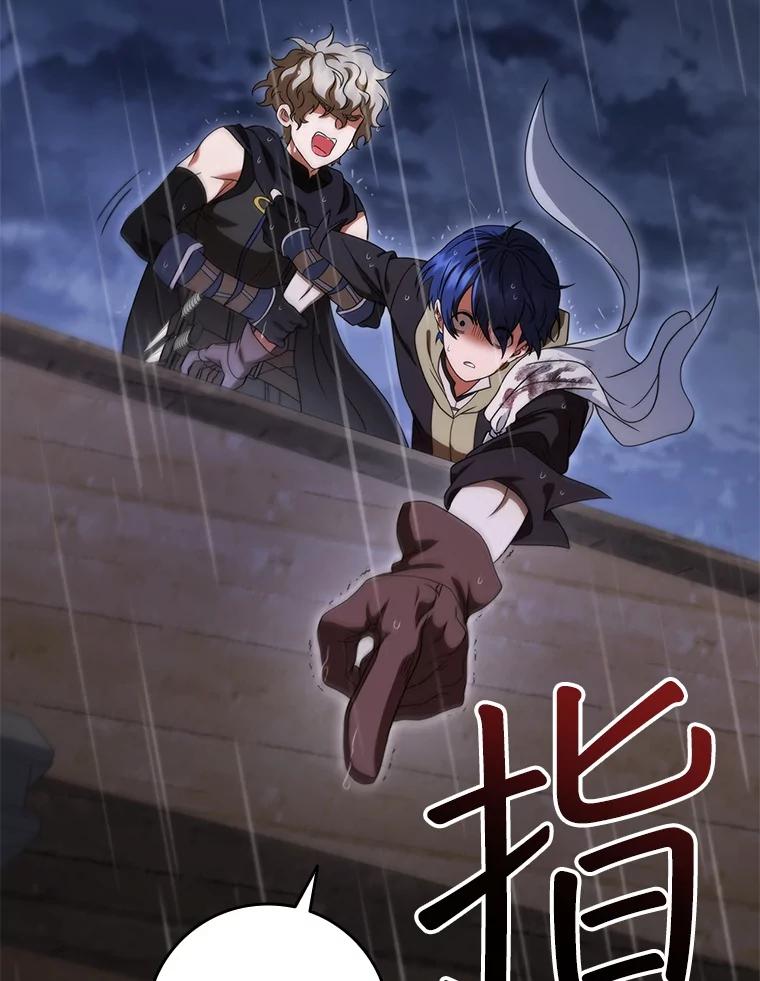 《DragonLady龙女》50.遇到海盗 第108页