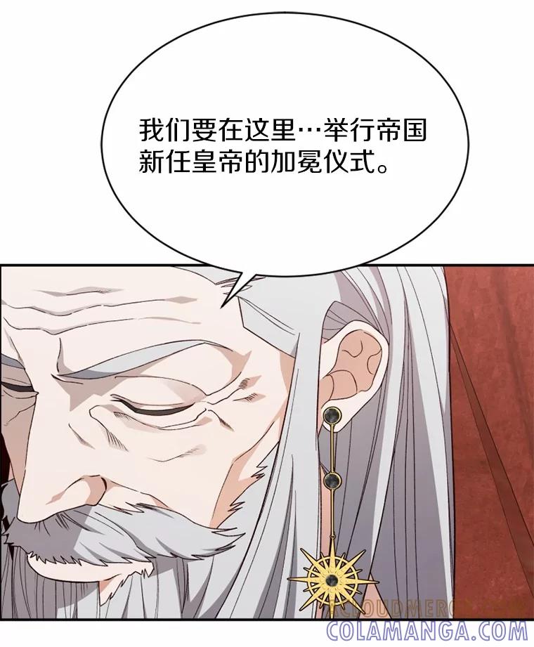 《白痴阿贝拉》51.篡位 第81页