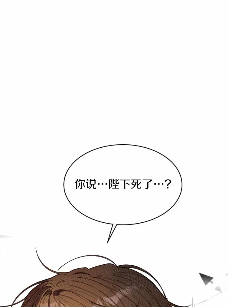《白痴阿贝拉》51.篡位 第3页