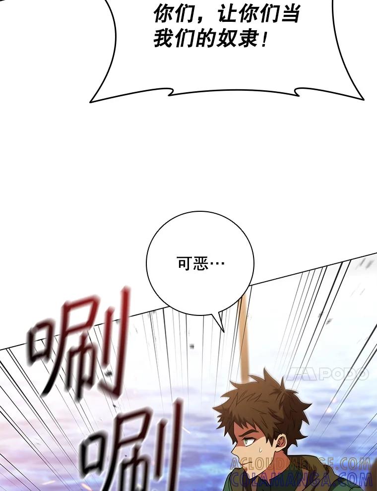 《DragonLady龙女》50.遇到海盗 第17页