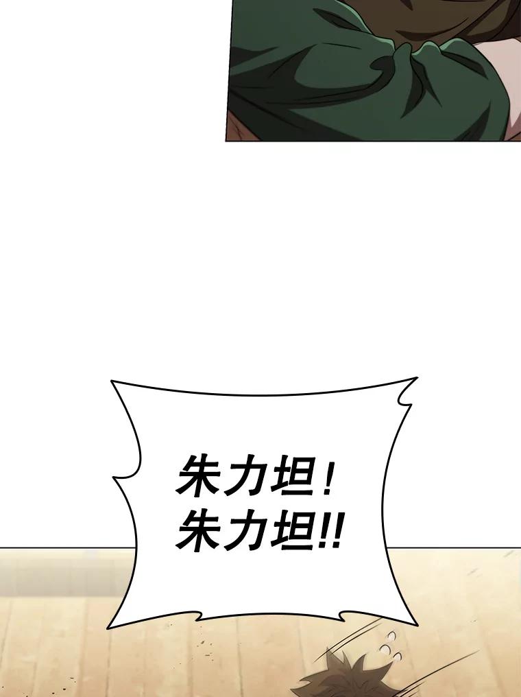 《DragonLady龙女》50.遇到海盗 第59页