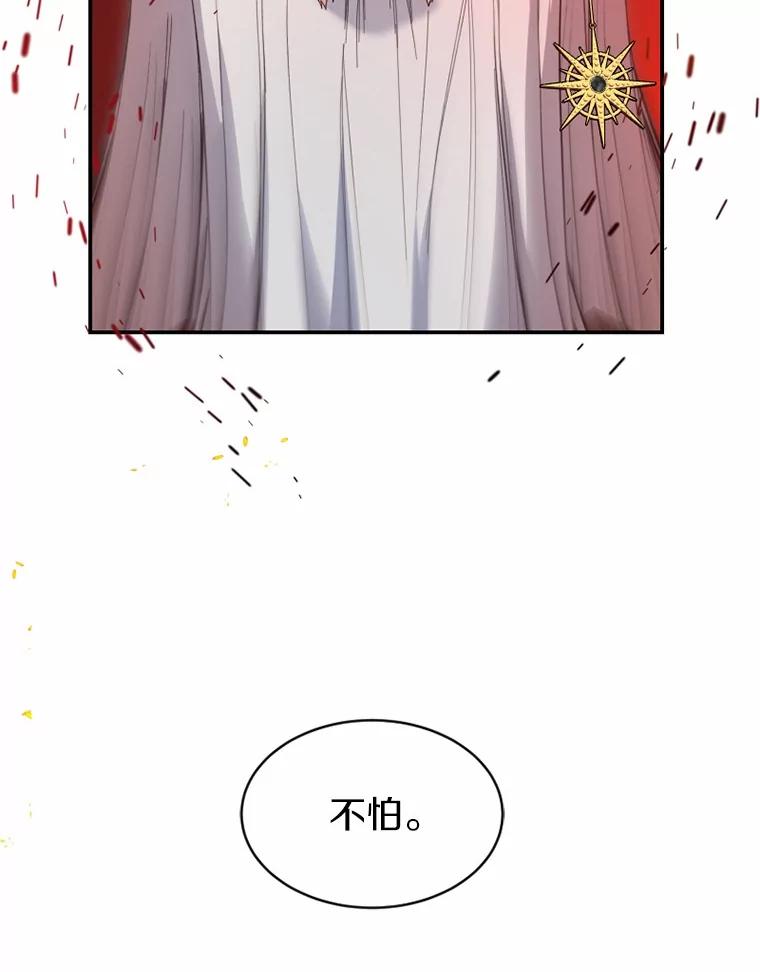 《白痴阿贝拉》51.篡位 第111页