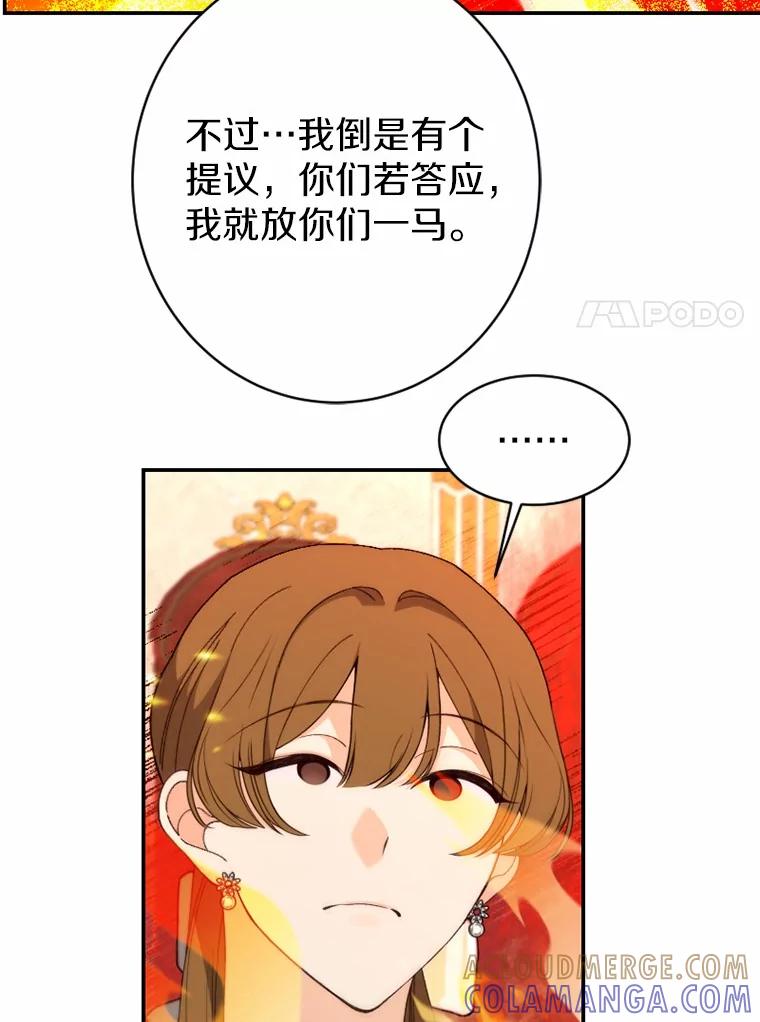 《白痴阿贝拉》51.篡位 第97页