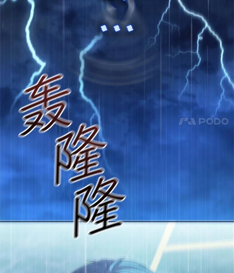 《DragonLady龙女》50.遇到海盗 第123页