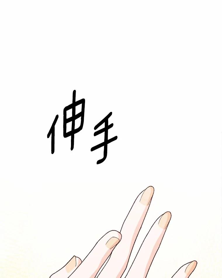 《白痴阿贝拉》52.登基 第67页