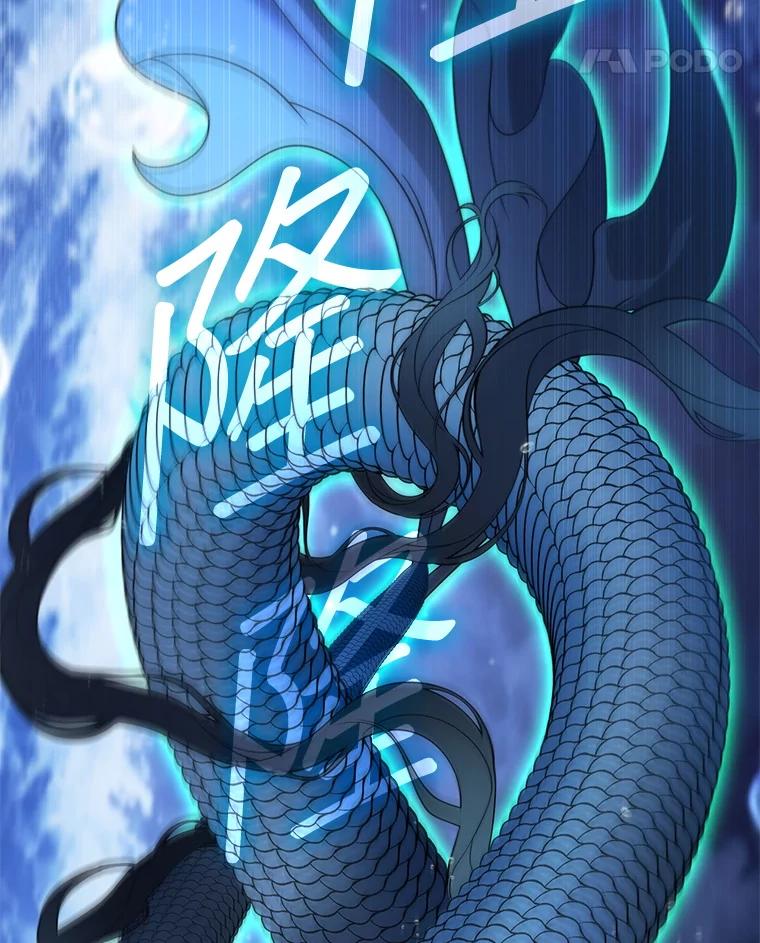 《DragonLady龙女》51.三种龙 第12页