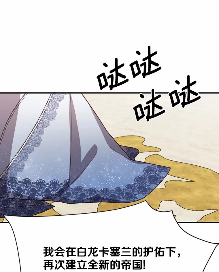 《白痴阿贝拉》52.登基 第50页