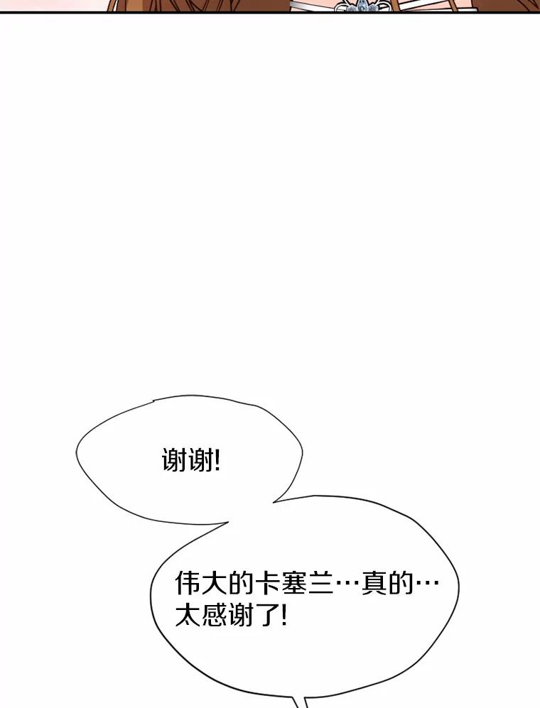 《白痴阿贝拉》52.登基 第111页
