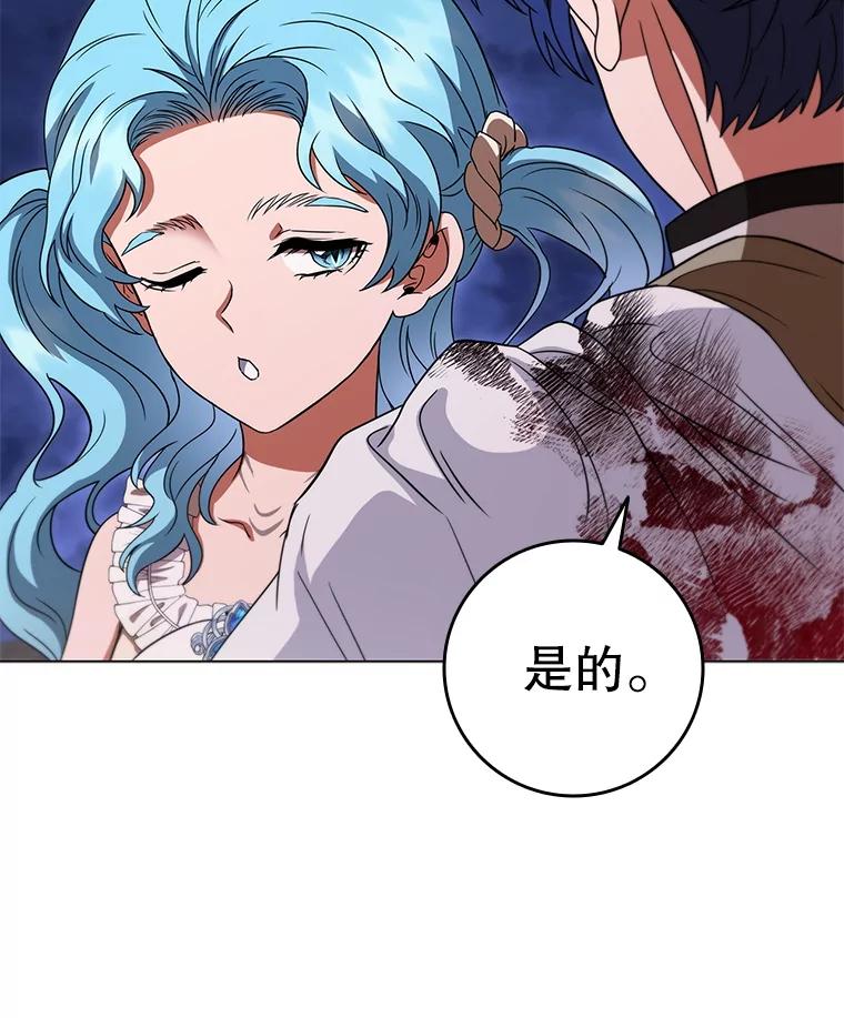 《DragonLady龙女》51.三种龙 第56页