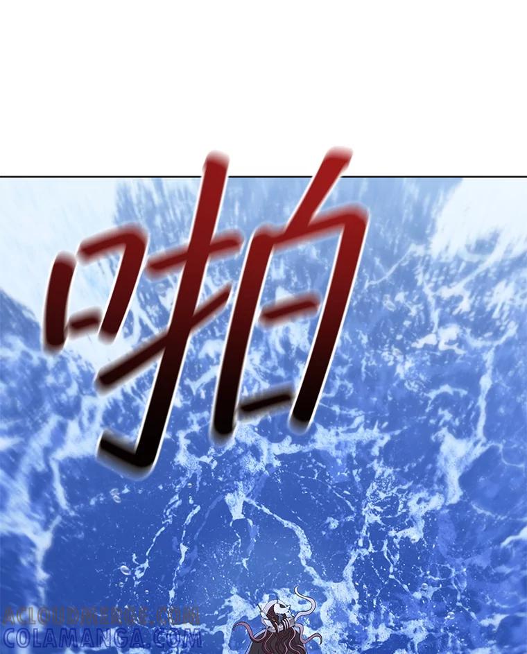 《DragonLady龙女》51.三种龙 第9页