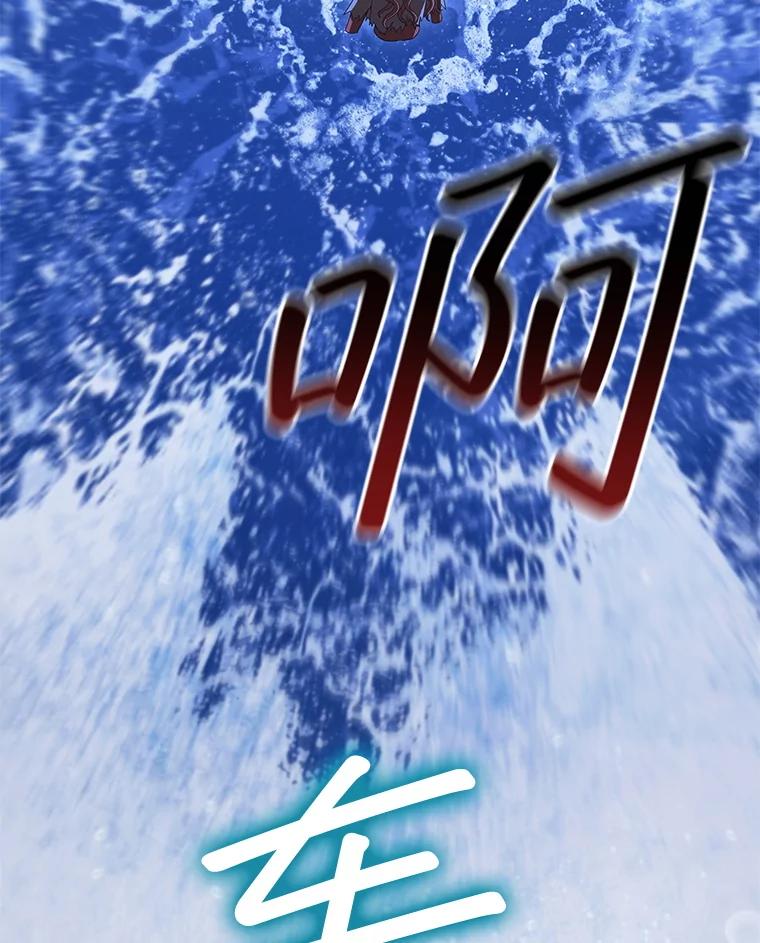 《DragonLady龙女》51.三种龙 第10页