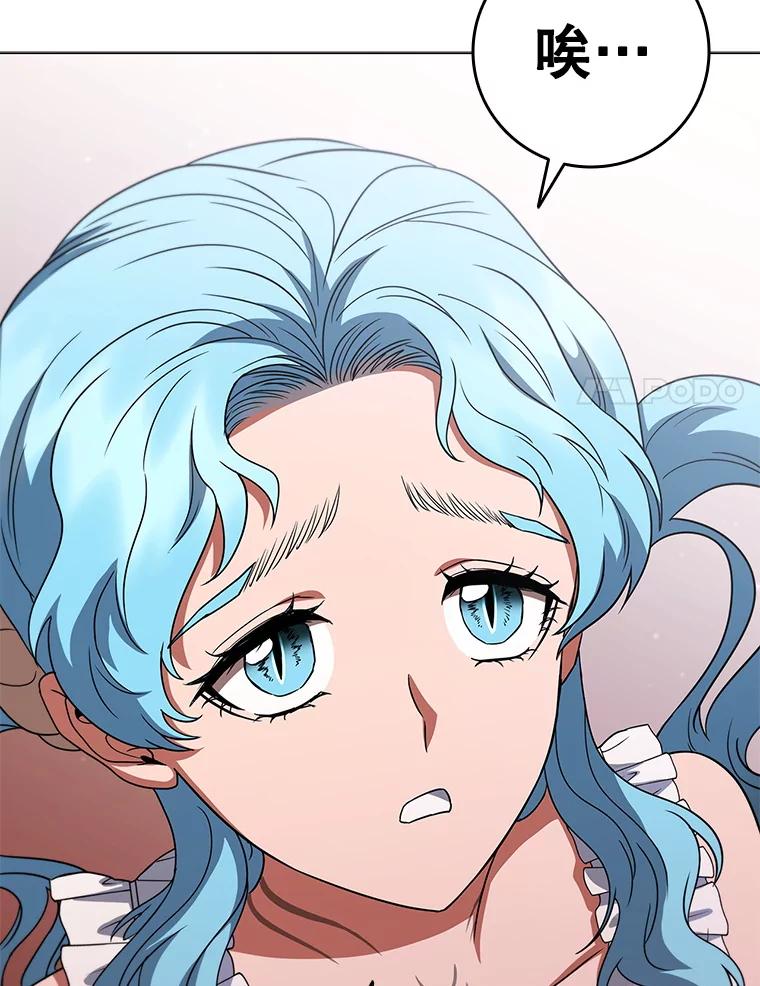 《DragonLady龙女》51.三种龙 第112页
