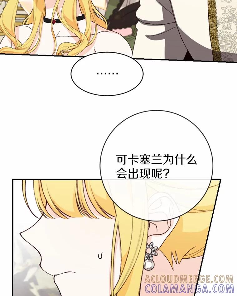 《白痴阿贝拉》52.登基 第77页