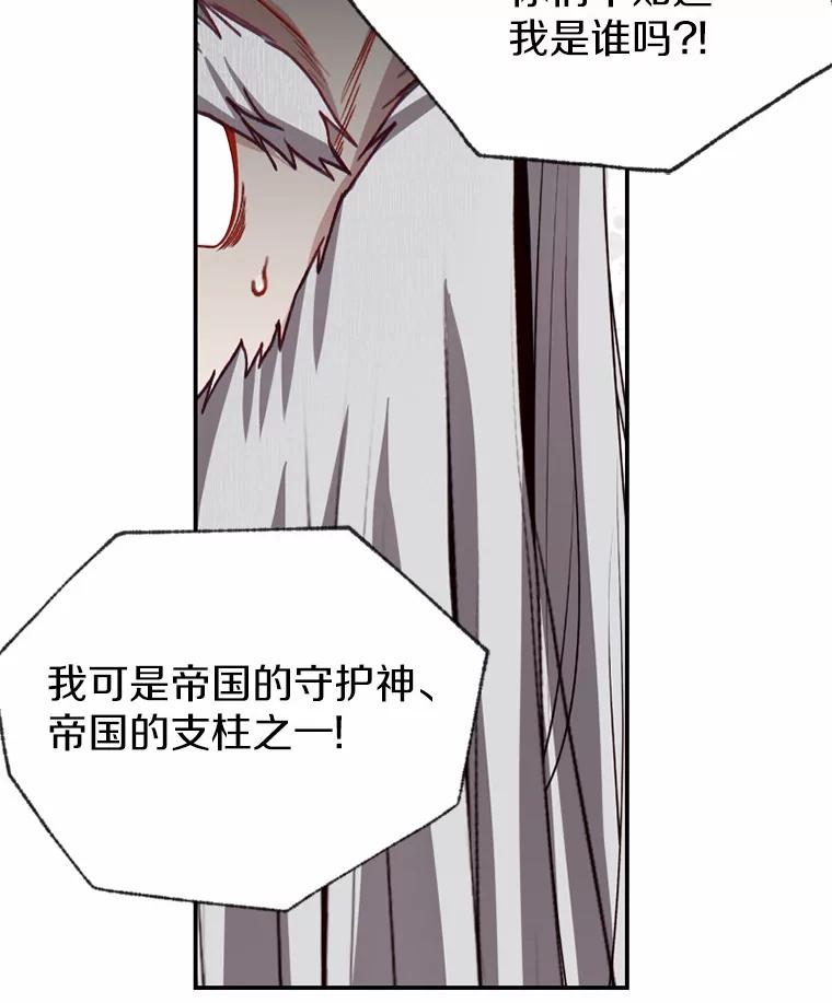 《白痴阿贝拉》52.登基 第48页