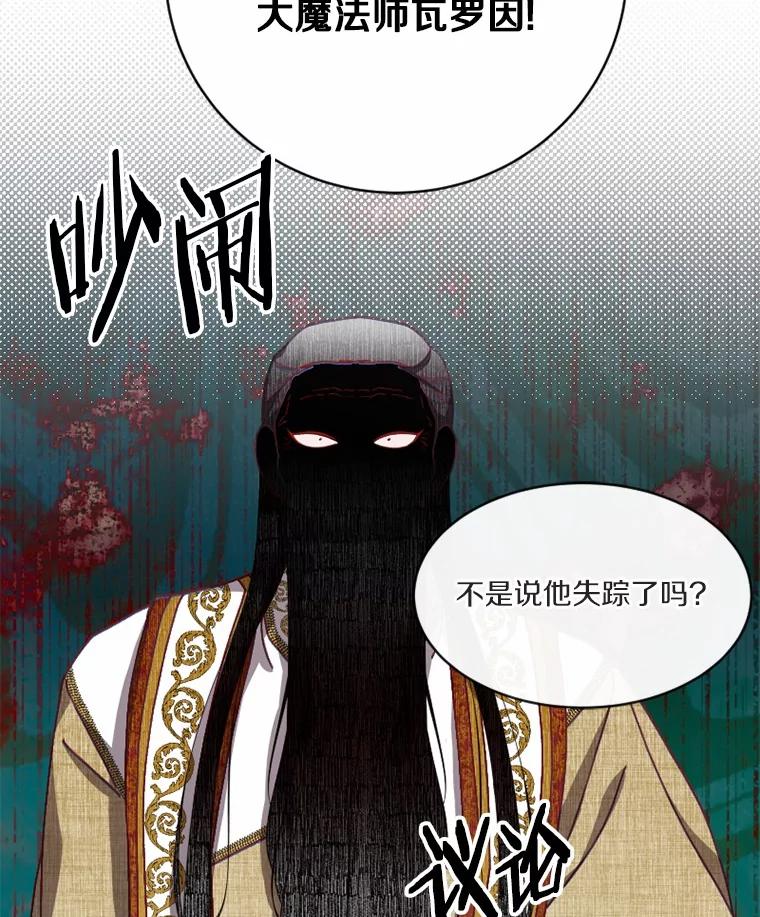 《白痴阿贝拉》52.登基 第42页