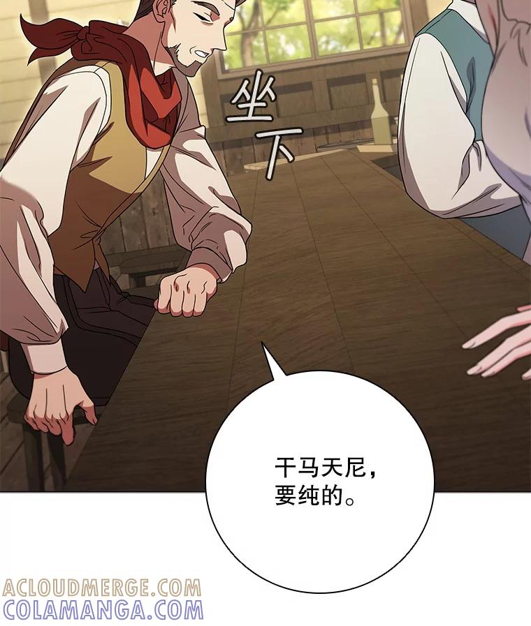 《DragonLady龙女》51.三种龙 第125页