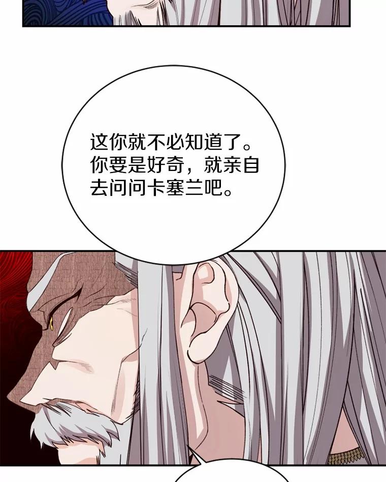 《白痴阿贝拉》52.登基 第19页