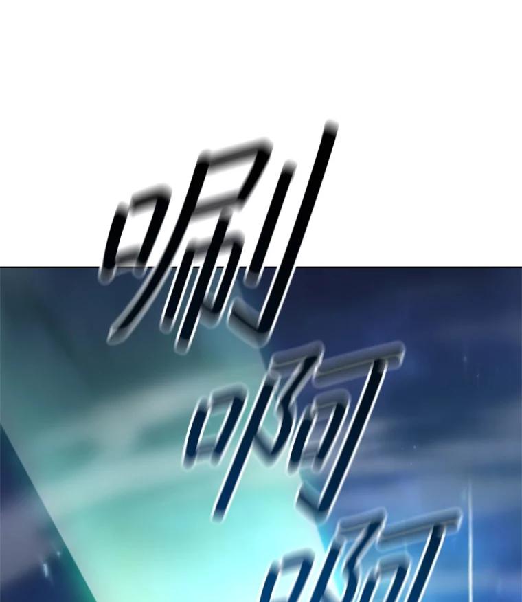 《DragonLady龙女》51.三种龙 第35页