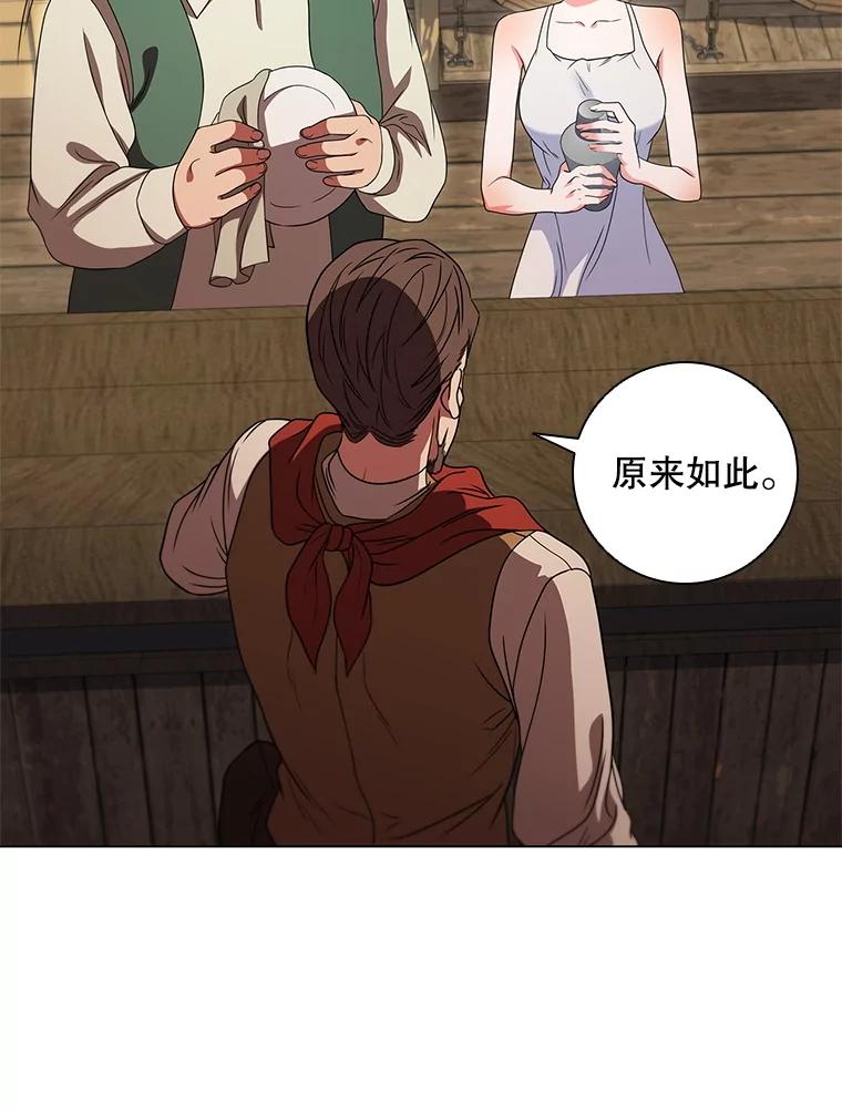 《DragonLady龙女》51.三种龙 第131页