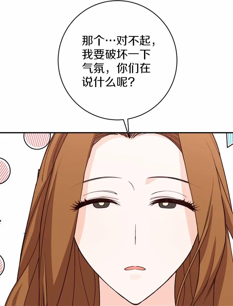 《白痴阿贝拉》52.登基 第95页