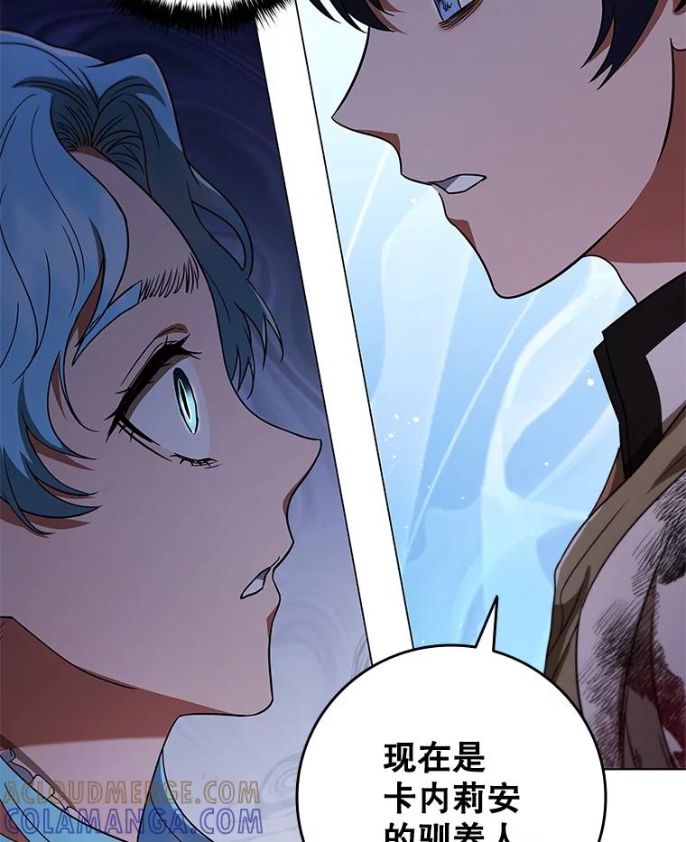 《DragonLady龙女》51.三种龙 第65页