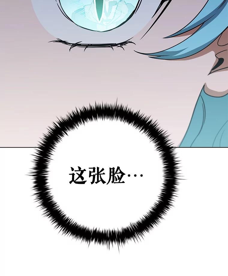 《DragonLady龙女》51.三种龙 第58页