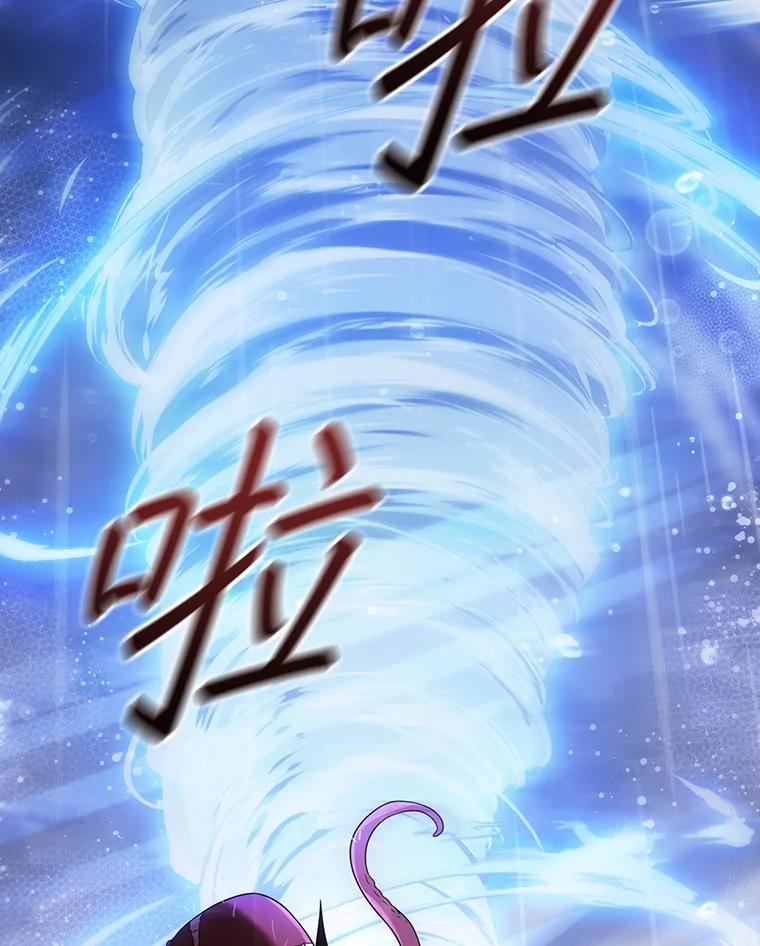 《DragonLady龙女》51.三种龙 第7页