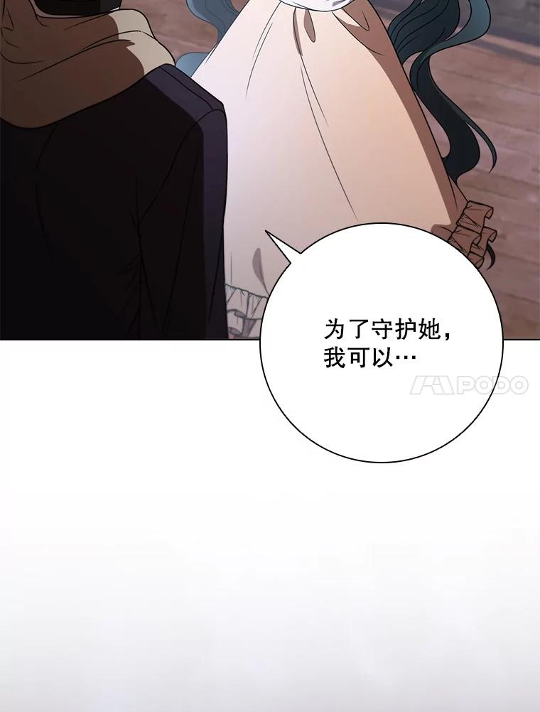 《DragonLady龙女》51.三种龙 第146页