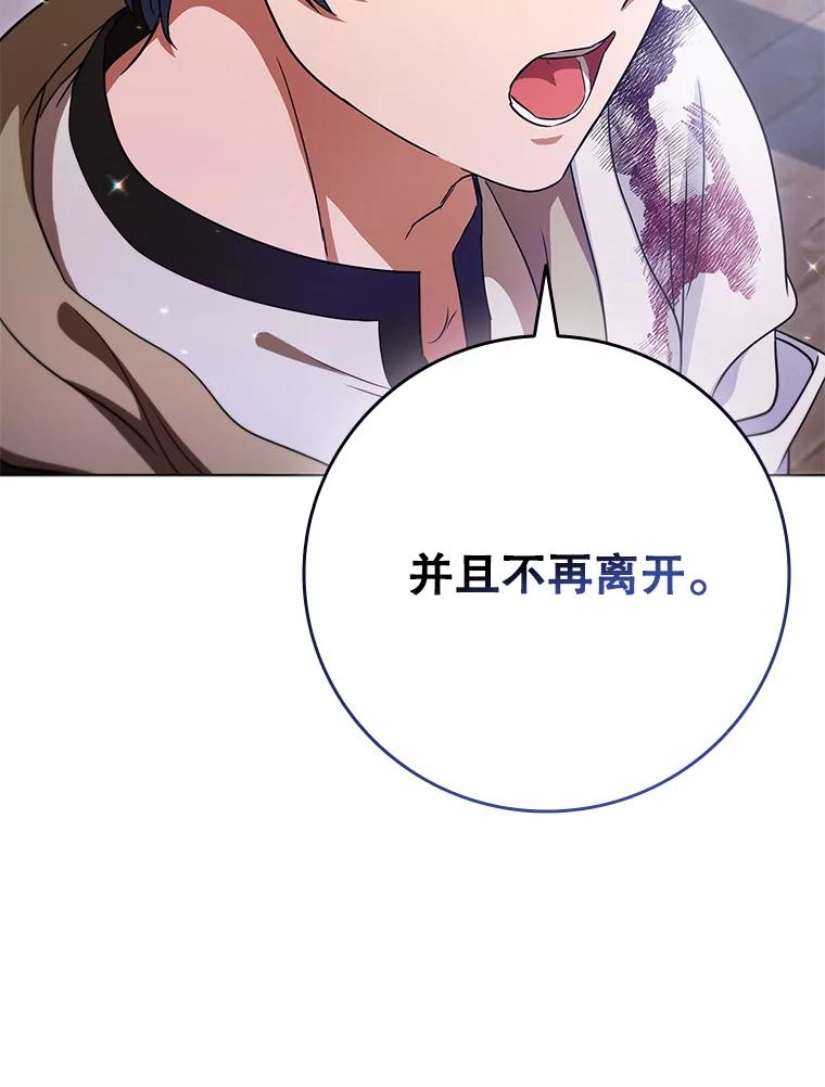 《DragonLady龙女》51.三种龙 第144页