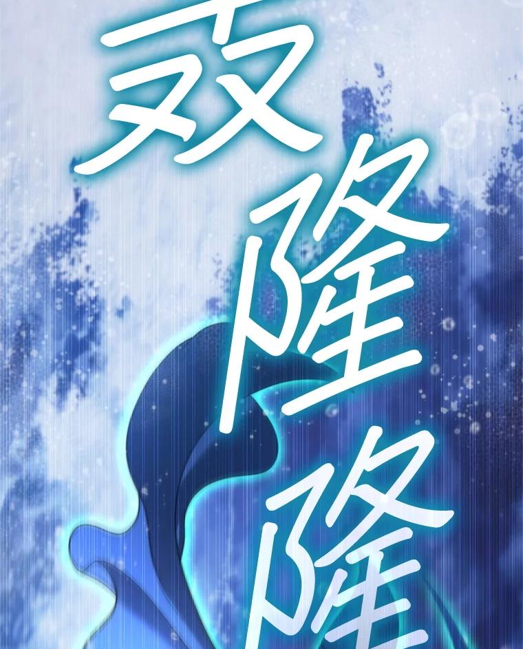 《DragonLady龙女》51.三种龙 第11页